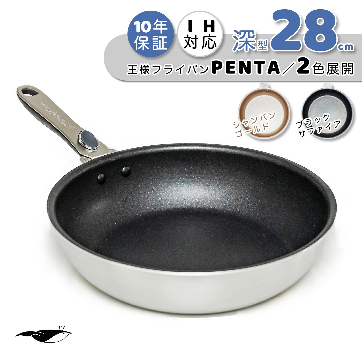 世界の人気ブランド 王様フライパン PENTA ペンタ フライパン 28cm × 7.0cm 深型 取っ手 取れる ガス火 IH 両対応 オーブン  PFOAフリー 熱伝導率 引越し 結婚 お祝い 誕生日 母の日 ギフト レッド ブラック ゴールド 送料無料 fucoa.cl