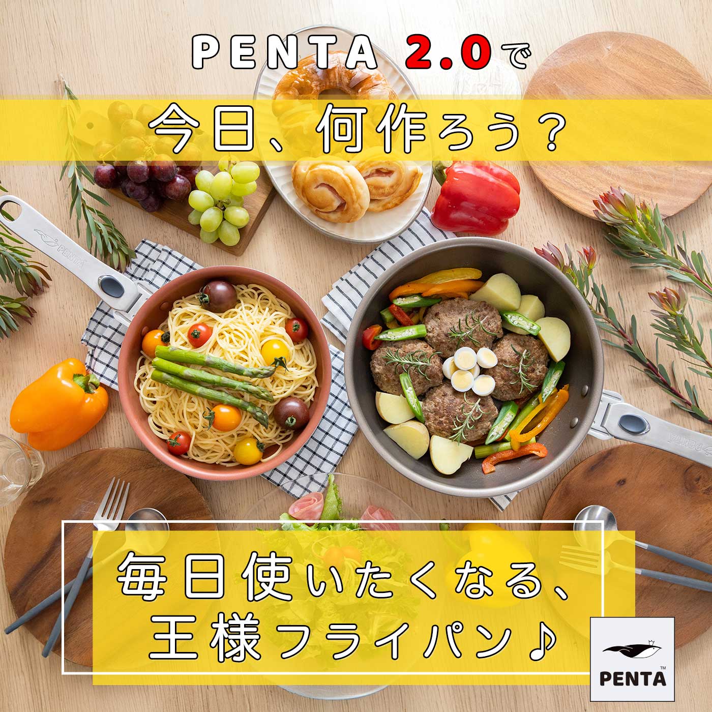 公式 】 フライパン 24cm × 7.0cm 深型 王様フライパンPENTA ペンタ2.0 