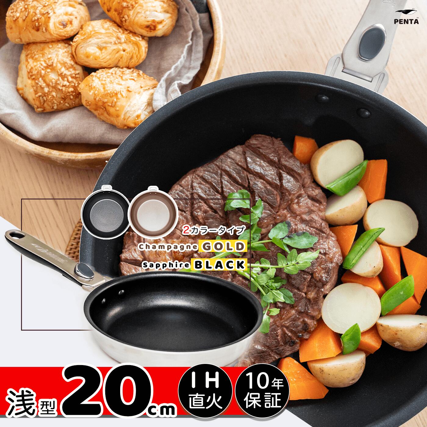 PENTA（ペンタ）28cm 深型 シャンパンゴールド 10年保証付き アウトレットセット】シャンパンゴールド 王様フライパン