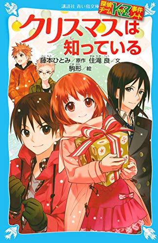 楽天市場 新品 書籍 児童書 クリスマスは知っている 中古dvdと雑貨のキング屋