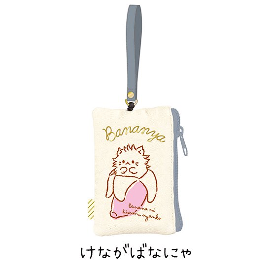 【在庫一掃セール】【新品 雑貨】ばなにゃ・リール付きパスケース ポケット付き けながばなにゃ 【クーリア】画像