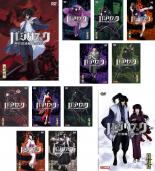 全巻セット【送料無料】【中古】DVD▼バジリスク 甲賀忍法帖(12枚セット)第一殺～第二十四殺 レンタル落ち