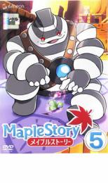 【バーゲンセール】【中古】DVD▼メイプルストーリー 5 レンタル落ち画像