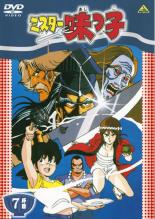 楽天市場 バーゲンセール 中古 Dvd ミスター味っ子 ７杯目 レンタル落ち 中古dvdと雑貨のキング屋
