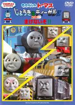 楽天市場 バーゲンセール 中古 Dvd きかんしゃトーマス じょうきはディーゼルにまけないぞ 中古dvdと雑貨のキング屋