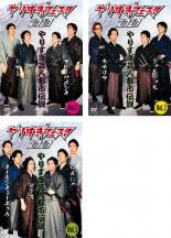 臣士魔法劇場リスキー・セフティ(2) [DVD] Amazon.co.jp: 臣士魔法劇場リスキー☆セフティ DVD-BOX : 岩坪