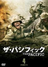 楽天市場 中古 Dvd ザ パシフィック ４ 第７章 第８章 レンタル落ち 中古dvdと雑貨のキング屋