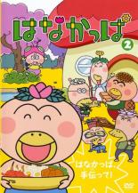 楽天市場 バーゲンセール 中古 Dvd はなかっぱ ２ はなかっぱ 手伝って レンタル落ち 中古dvdと雑貨のキング屋