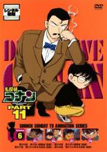 楽天市場 中古 Dvd 名探偵コナン ｐａｒｔ１１ ｖｏｌ ６ レンタル落ち 中古dvdと雑貨のキング屋