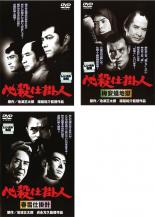 新品未使用品　必殺仕掛人 劇場版DVD-BOX〈3枚組〉 楽天市場】【中古】DVD▽必殺仕掛人 劇場版(3枚セット)1、2梅安蟻地獄