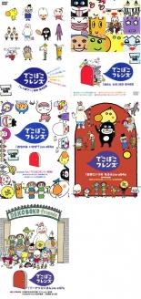 【送料無料】【中古】DVD▼でこぼこフレンズ(5枚セット)しっぽプー、あめとかさ、おちゃはいかが?、おきにいりのもうふ、ドーナツたくさん レンタル落ち 全5巻