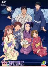 【バーゲンセール】【中古】DVD▼宙のまにまに 4(第7話〜第8話) レンタル落ち画像