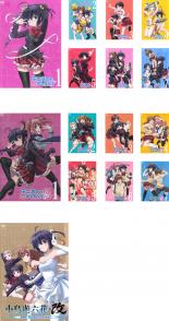 楽天市場 全巻セット 送料無料 中古 Dvd 中二病でも恋がしたい １５枚セット 戀 小鳥遊六花 改 劇場版 レンタル落ち 中古dvdと雑貨のキング屋