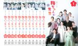 全巻セット【送料無料】【中古】DVD▼連続テレビ小説 梅ちゃん先生 完全版(13枚セット)第1週~第26週 最終 レンタル落ち|中古DVDと雑貨のキング屋