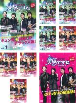 全巻セット【送料無料】【中古】DVD▼美男 イケメン ですね(9枚セット)TV デラックス版 全8巻 + 劇場編集版 レンタル落ち｜中古DVDと雑貨のキング屋