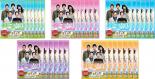 全巻セット【送料無料】【中古】DVD▼美しき人生(31枚セット)第1話～第63話 最終 字幕のみ レンタル落ち｜中古DVDと雑貨のキング屋