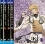 全巻セット 貨物輸送無料 中古 Dvd 迚も心遣略号 枚セット 順序数 由縁 第 話 お仕舞い 賃貸終わり 関俊彦 保志総一朗 平田広明 石田彰 草尾毅 五十嵐麗 斎藤千和 諏訪部順一 幸田夏穂 Maxtrummer Edu Co