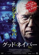 楽天市場 中古 Dvd グッド ネイバー レンタル落ち ホラー 中古dvdと雑貨のキング屋