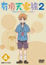 【バーゲンセール】【中古】DVD▼有頂天家族2 第4巻(第7話、第8話) レンタル落ち画像