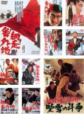 【送料無料】【中古】DVD▼網走番外地(10枚セット)1、続、望郷篇、北海篇、荒野の対決、南国の対決、大雪原の対決、決斗零下30度、悪への挑戦、吹雪の斗争 レンタル落ち 全10巻|中古DVDと雑貨のキング屋