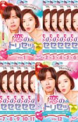 【バーゲンセール】全巻セット【送料無料】【中古】DVD▼恋のトリセツ フンナムとジョンウムの恋愛日誌(12枚セット)第1話~第24話 最終 字幕のみ レンタル落ち