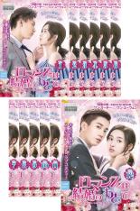 全巻セット【送料無料】【中古】DVD▼ロマンスは結婚のあとで(12枚セット)第1話～第24話 最終 字幕のみ レンタル落ち