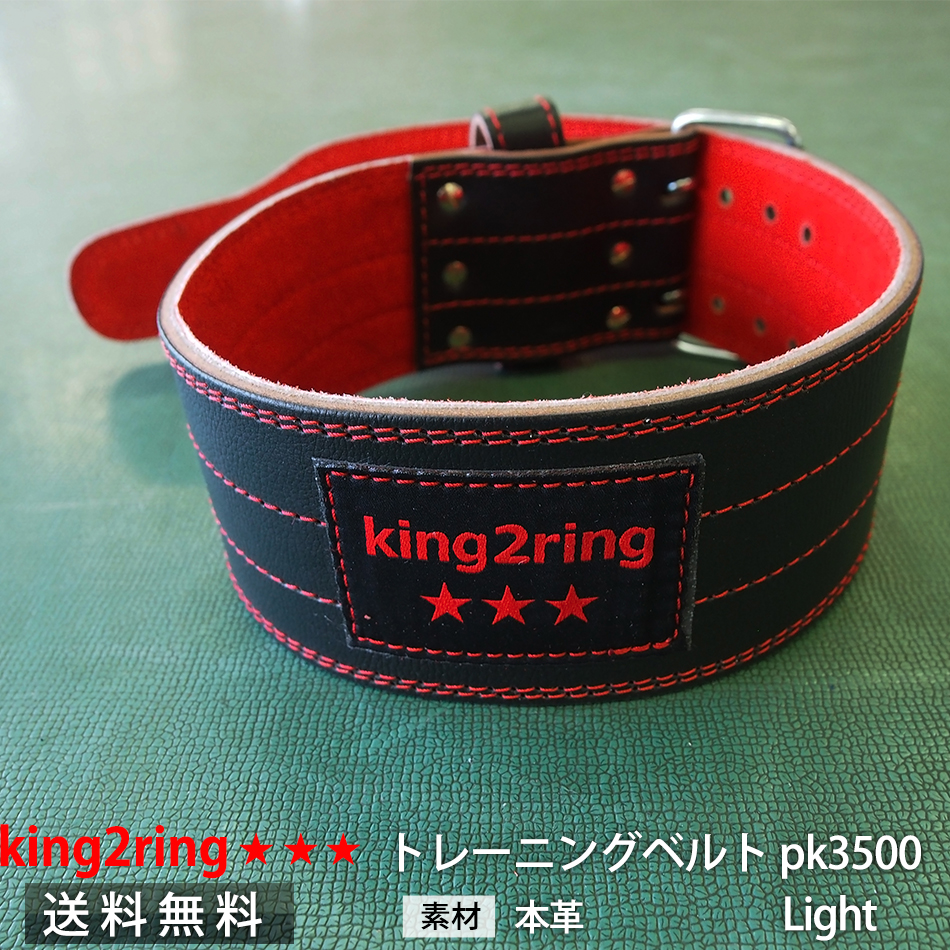 楽天市場】＼送料無料／ king2ring パワーベルト ブックバックル