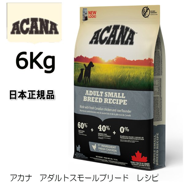 楽天市場】アカナ ドッグフード アダルトスモールブリード レシピ 2kg 正規品ドッグフード 送料無料※賞味期限2023年4月1日 : HAMI  PET ハミペット