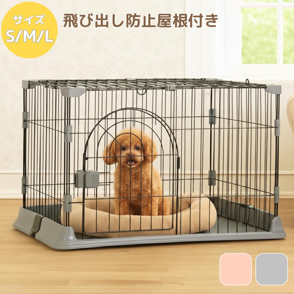 楽天市場】犬 ケージ ゲージ 折りたたみ 室内 スチール製 トレー付き