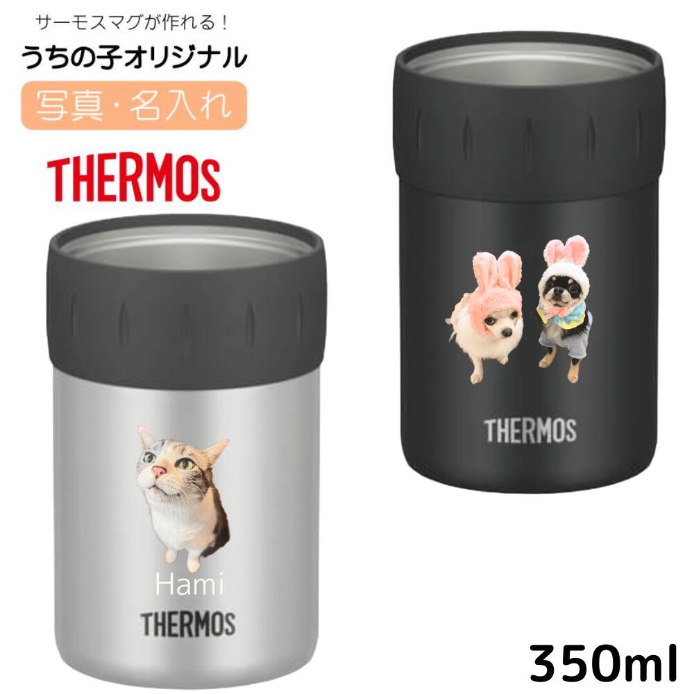 【楽天市場】缶ホルダー 350ml タンブラー 缶フォルダー 無料で 名入れ 名前入り プリント オリジナル サーモスが作れる 保冷 保温 ...