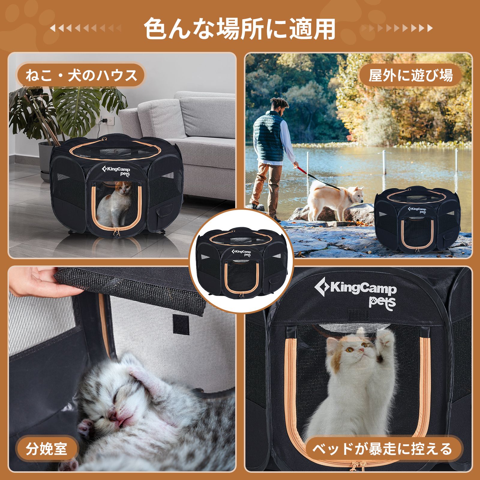マラソン☆15%OFFクーポン+P5倍】KingCamp ペットサークル メッシュ