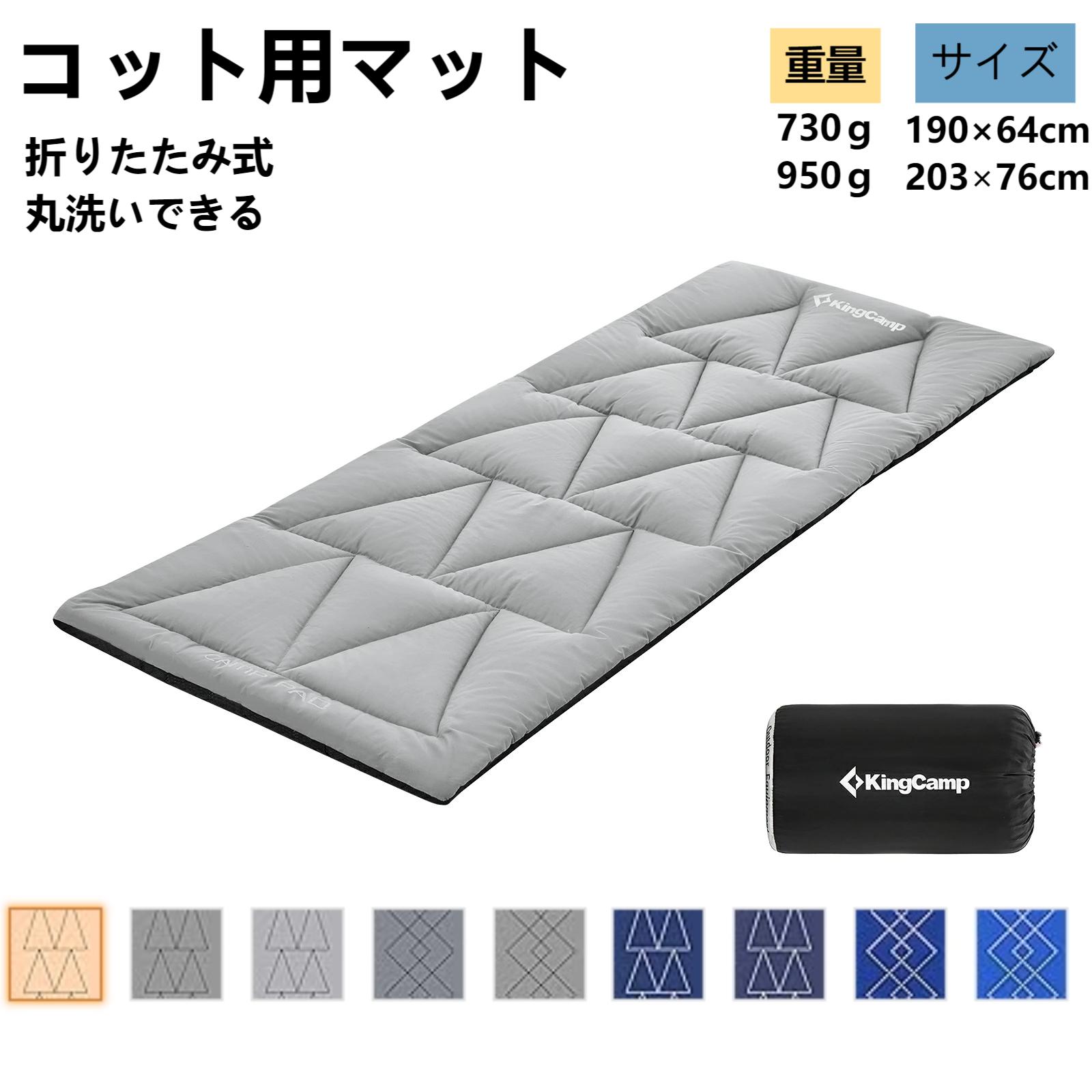 King Camp コット&VENTLAX 極厚マット