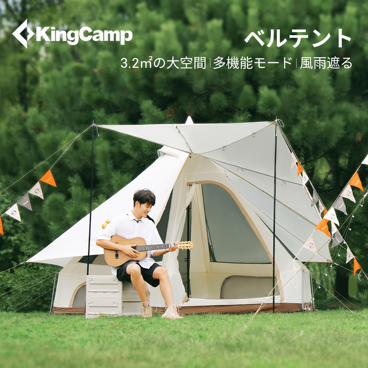 楽天市場】【20％OFFクーポン】KingCamp ベルテント 4m 5m 100％コットン材 オールシーズン 3way 大型 通気 日除け 虫よけ  防水 撥水 キャンプ タープテント 4-6人用 6-8人用 ワンポールテント ファミリーテント アウトドア グループキャンプ 煙突穴付き 薪ストーブ テント ...