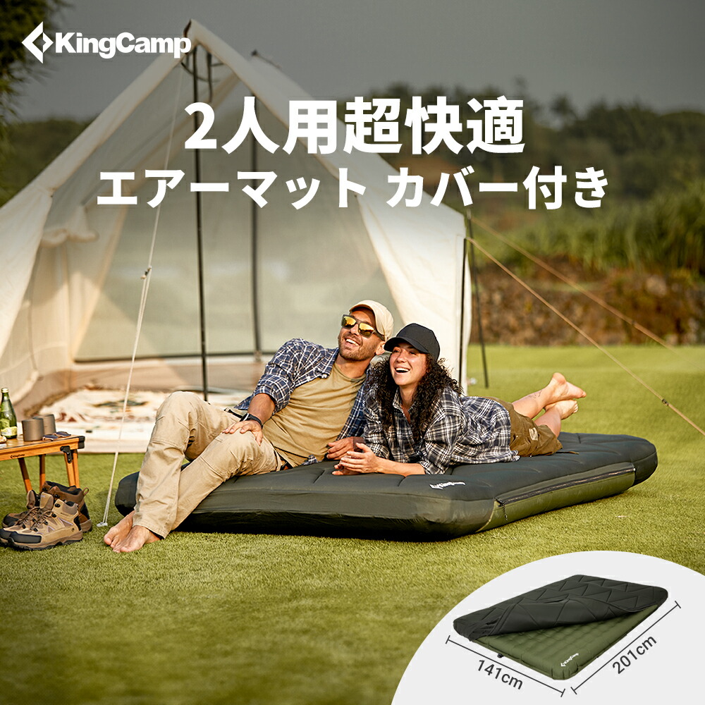 ☆送料無料 KingCamp 寝袋 シュラフ 封筒型 ワイ キャンプ用品 852 楽天市場】【店内1万円購入で500円OFFクーポン】KingCamp 寝袋