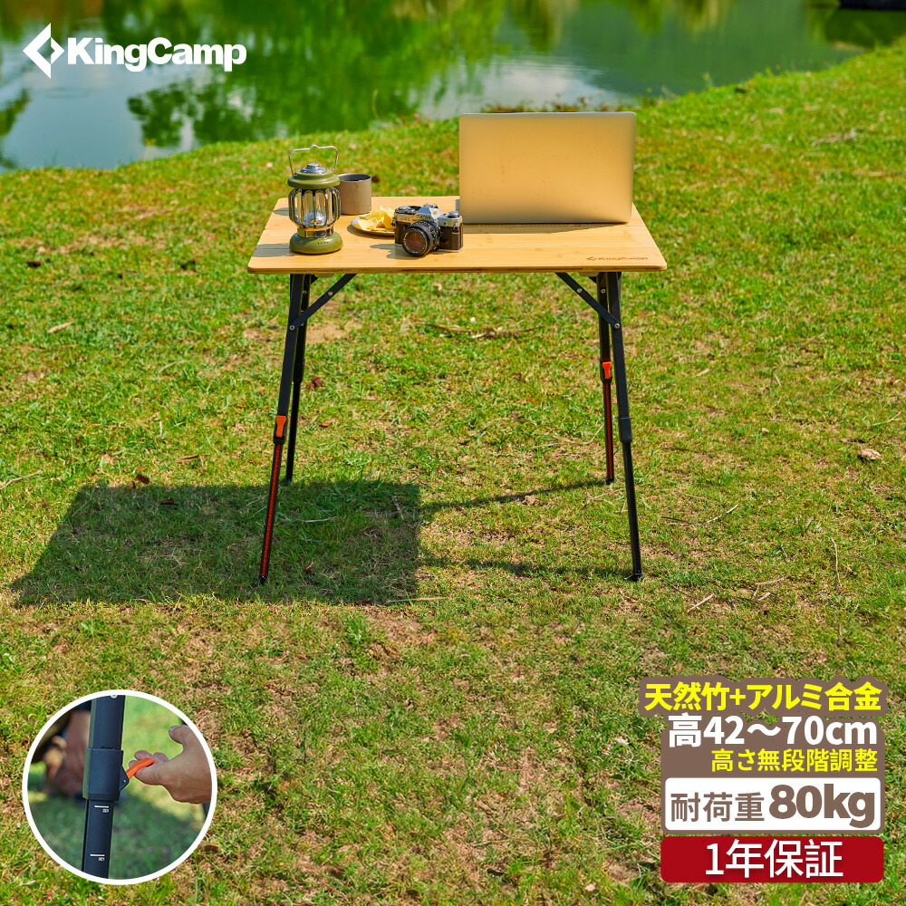 KingCamp アウトドア テーブル 収納袋付き 78*51cm KingCamp アウトドア テーブル 収納袋付き 78*51cm 楽天市場