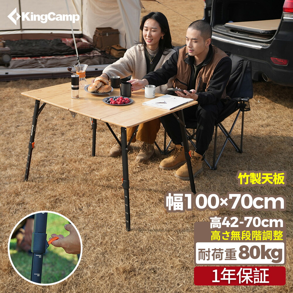 【KingCamp】キャンプ テーブル アウトドア 折り畳み 6点セット 楽天市場】【10%OFFクーポン】KingCamp キャンプ テーブル アウトドア