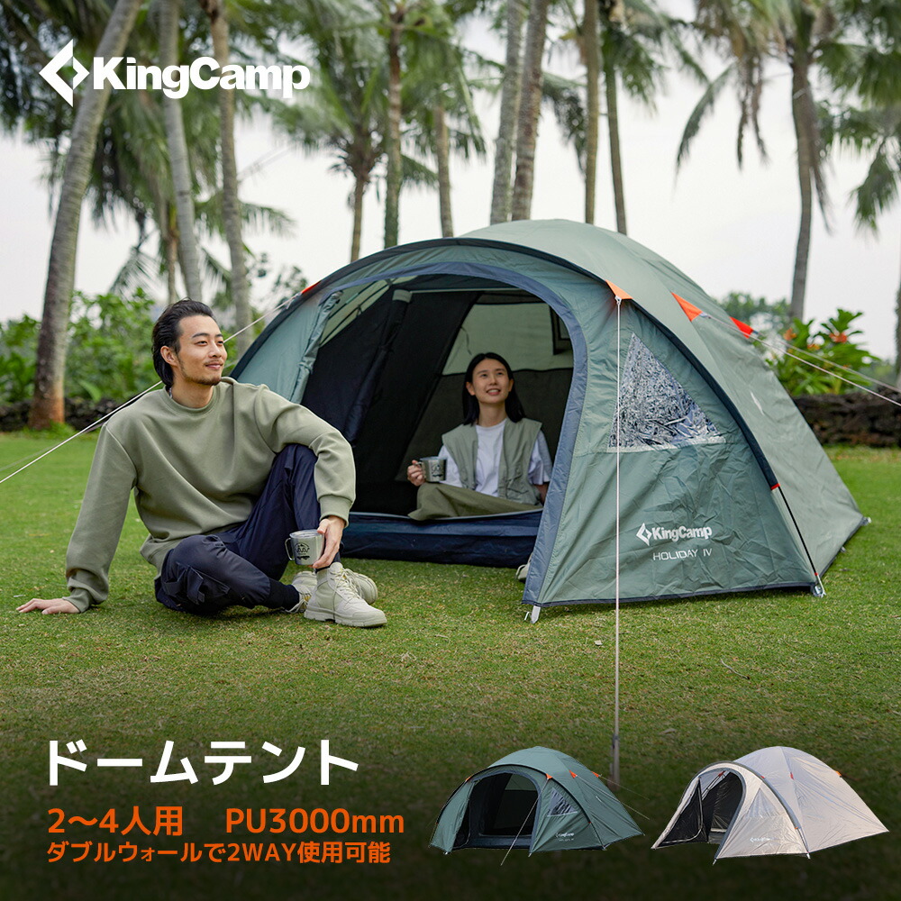 2025 NEW】KingCamp ドームテント拡張テント2-4人用幅310cm