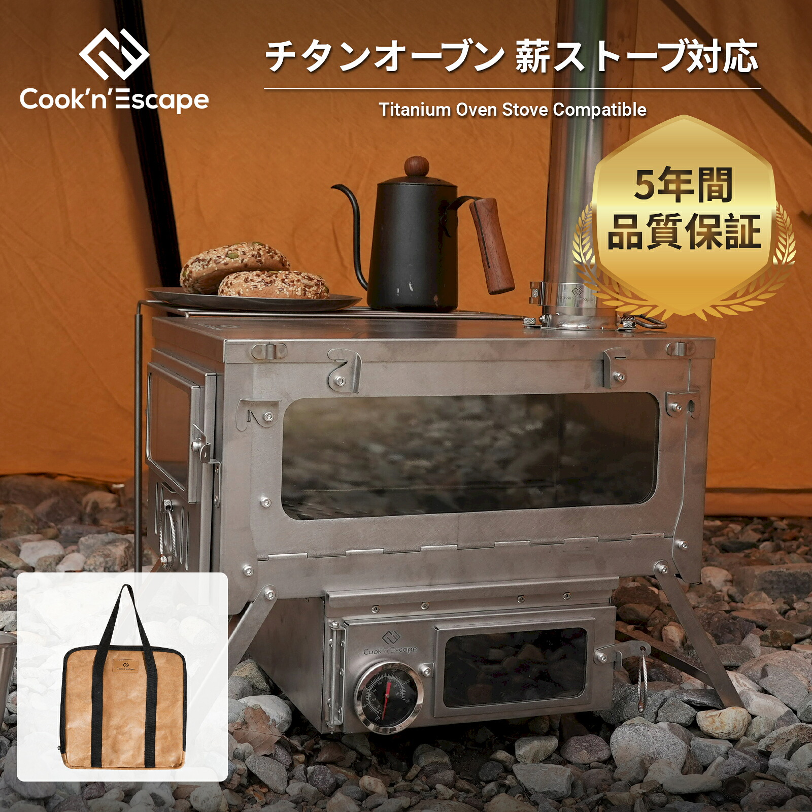 楽天市場】キャンプ チタンサイドテーブル 薪ストーブ用 COOK'N'ESCAPE