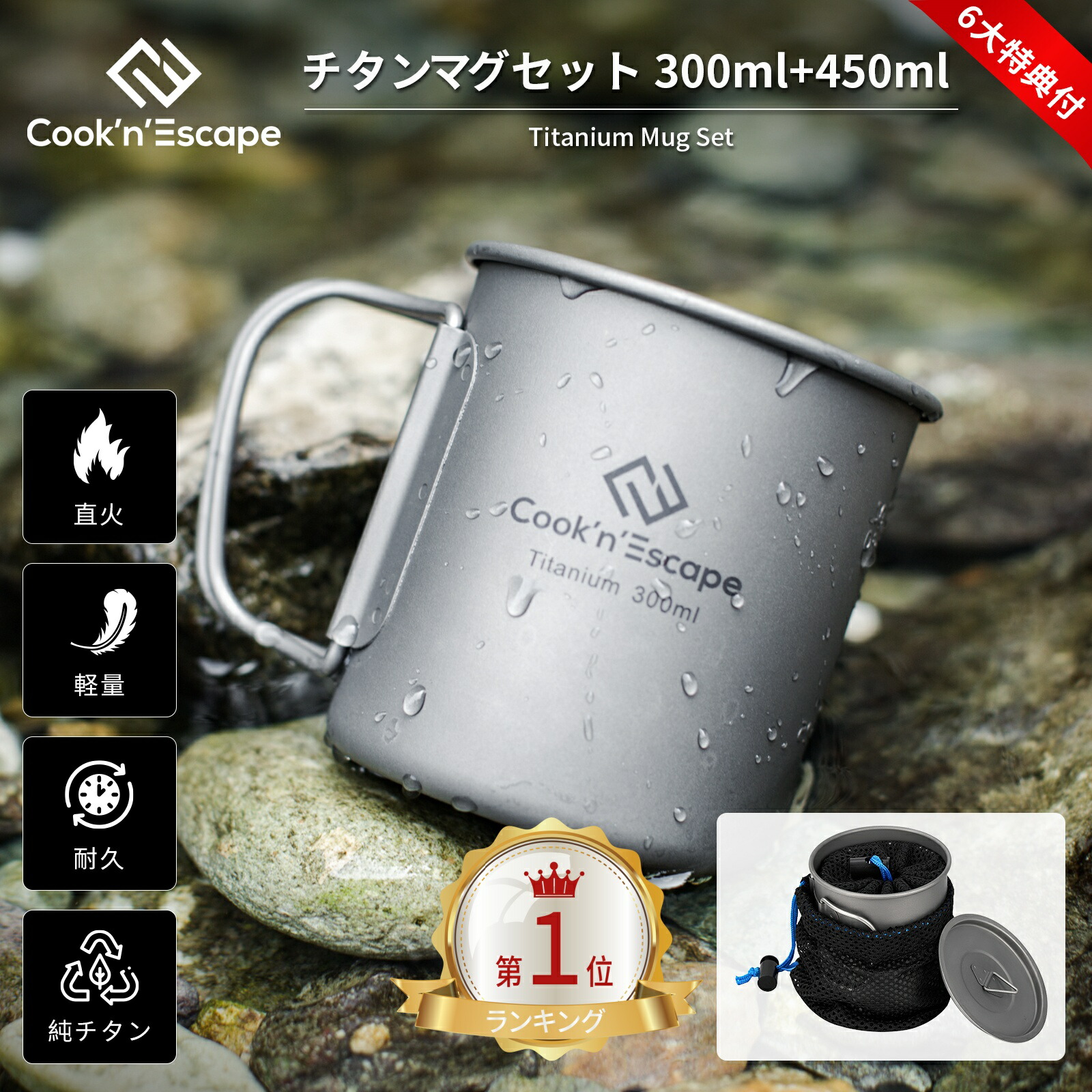 UNIFLAME TITAN MUG 260 4個セット UNIFLAME TITAN MUG 260 4個セット