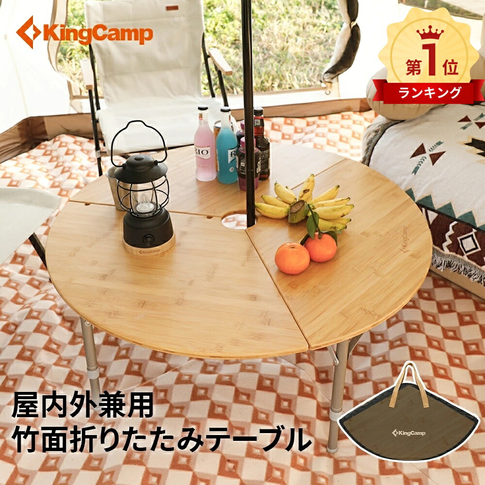 ★百貨店SALE★KingCamp 店