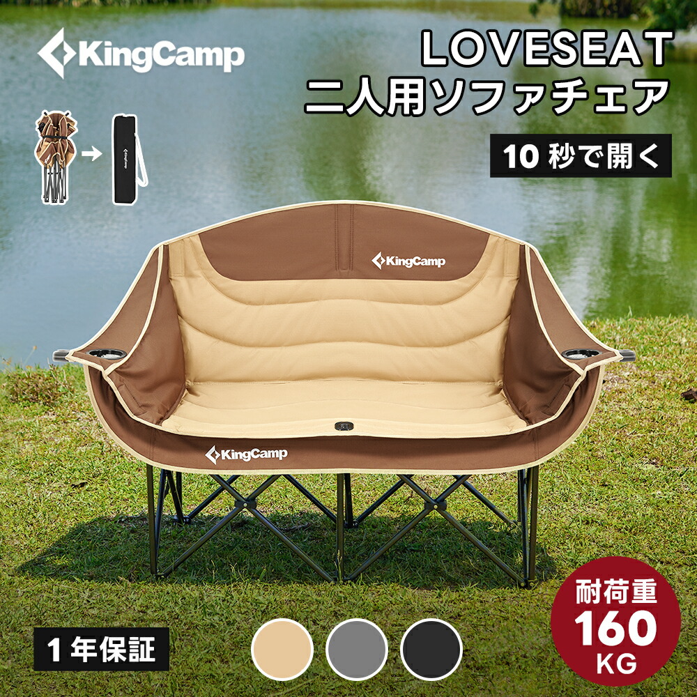 楽天市場】KingCamp エアーソファー アウトドア 空気ソファー 楽天市場】KingCamp エアーソファー アウトドア 空気ソファー
