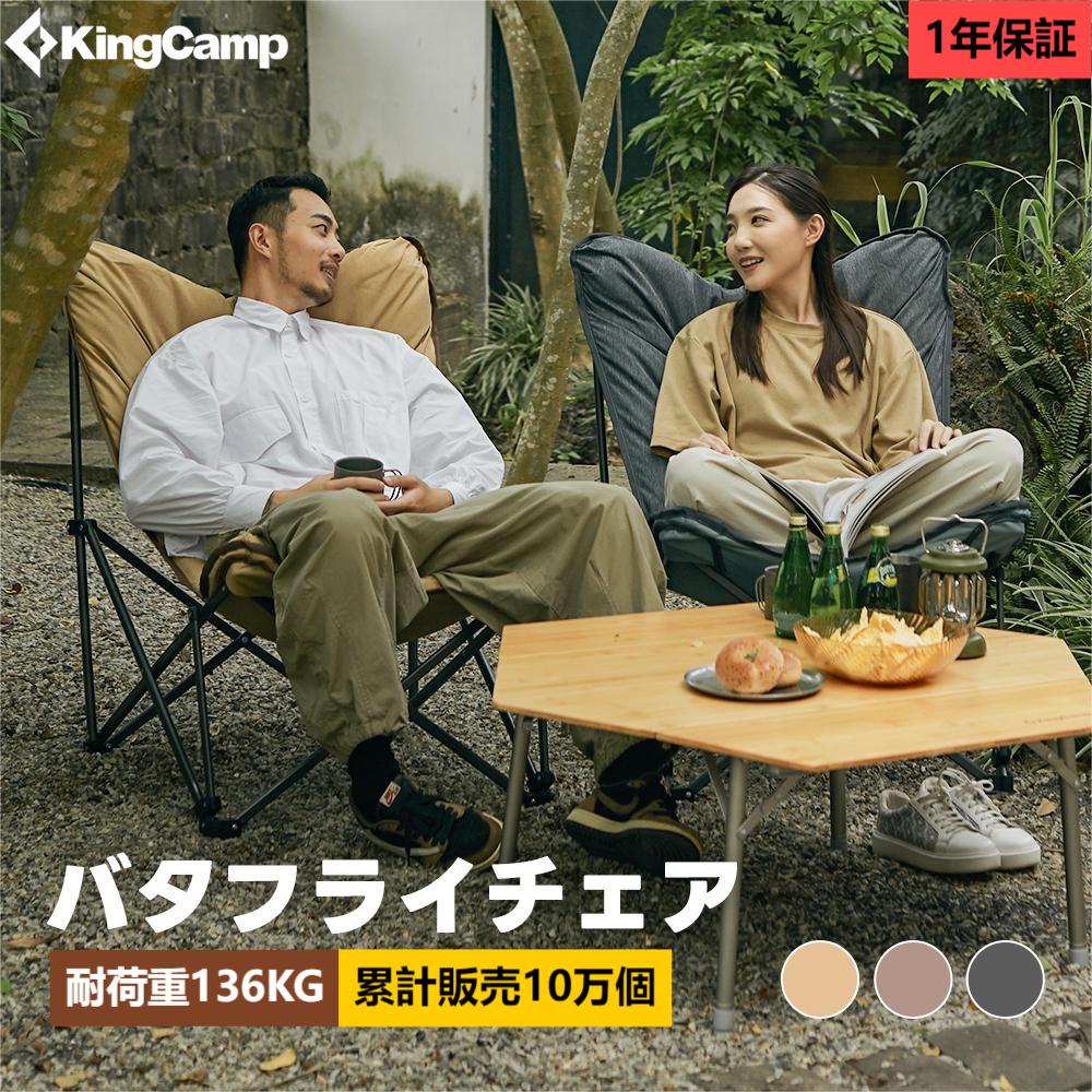 楽天市場】KingCamp エアーソファー アウトドア 空気ソファー 楽天市場】KingCamp エアーソファー アウトドア 空気ソファー
