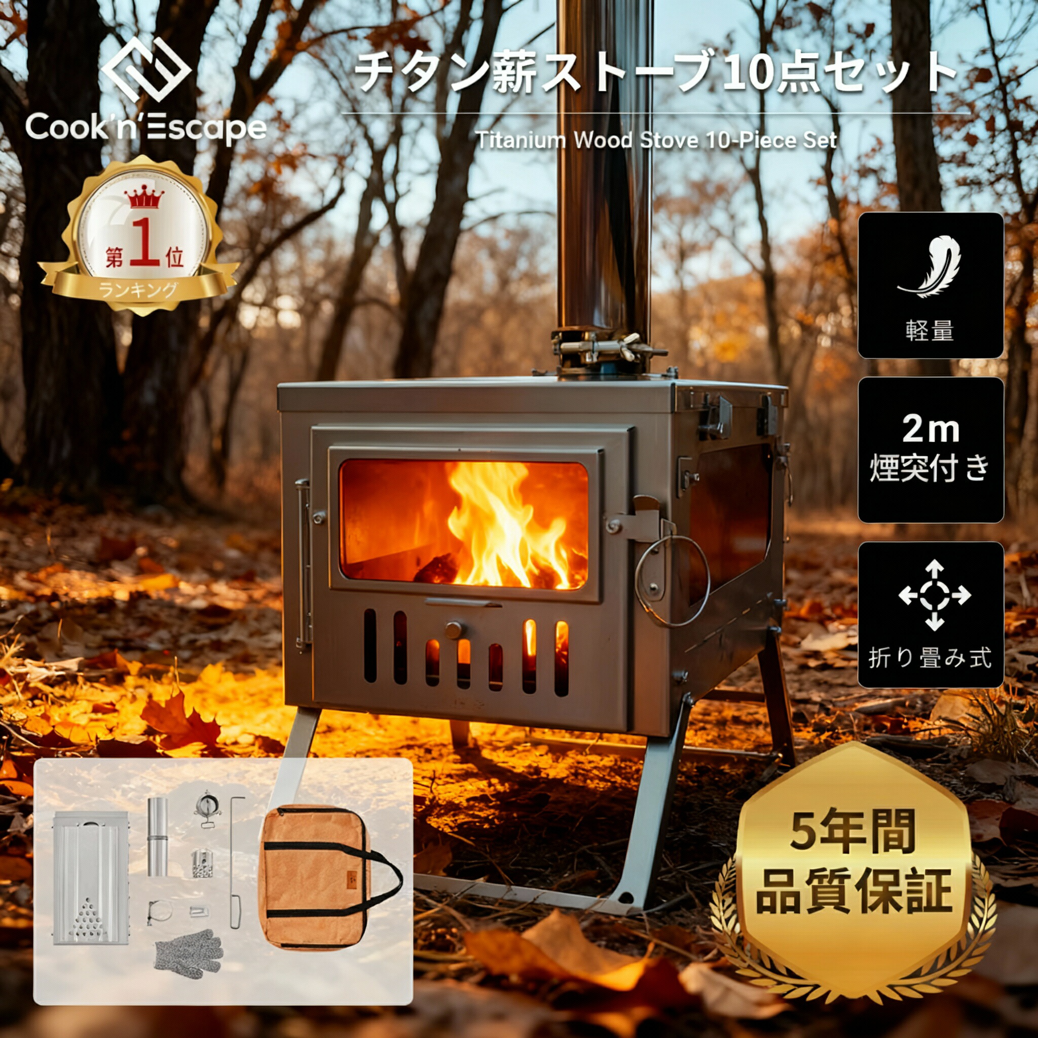 楽天市場】キャンプ チタンサイドテーブル 薪ストーブ用 COOK'N'ESCAPE