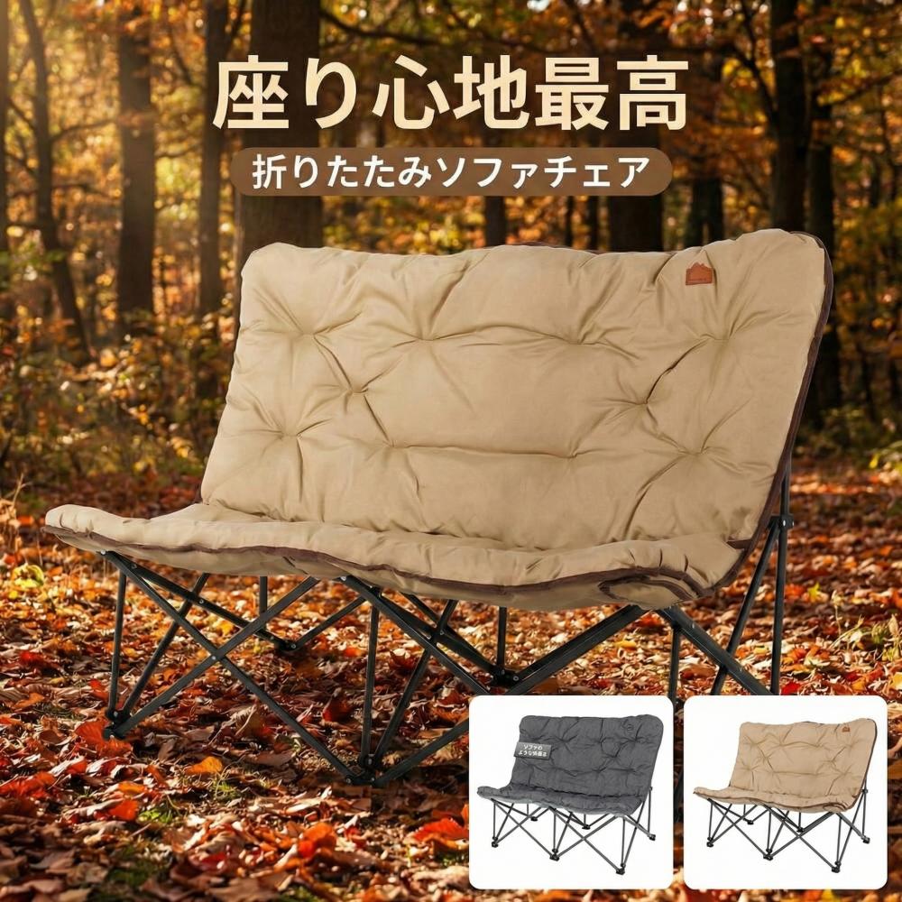 楽天市場】アウトドアチェア 二人掛け ソファチェア キャンプソファ