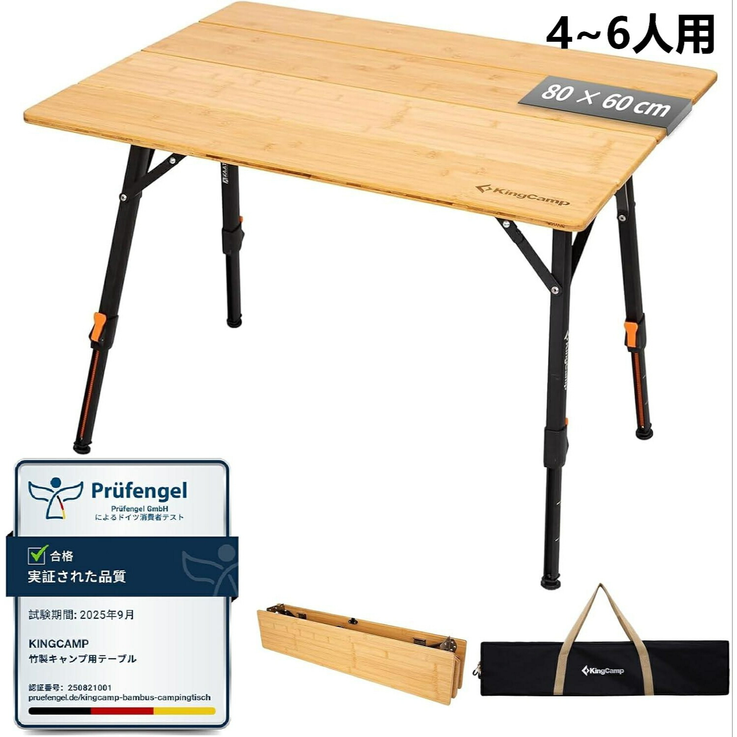 KingCamp キャンプ テーブル アウトドア 折り畳み 高さ無段階調整 42-70 cm バンブーテーブル 4折 コンパクト 耐荷重80kg 80×60 cm