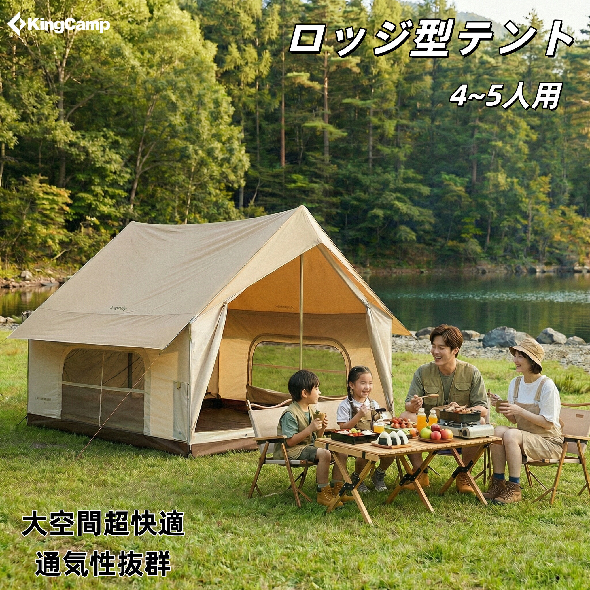 楽天市場】KingCamp ロッジテント TC キャビンテント ロッジ型 4-5人用