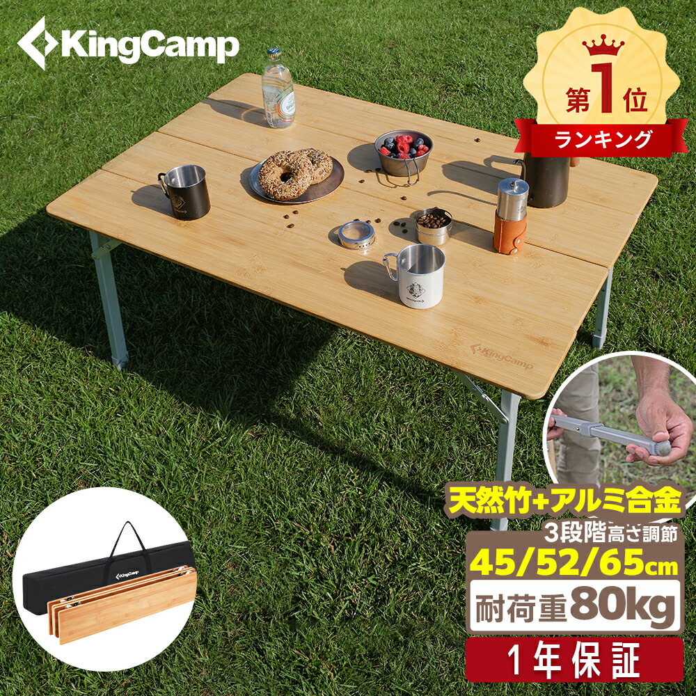 キャンプテーブル 折りたたみ 幅84cm ローテーブル室内兼用 アイアンバー付き 楽天市場】アウトドアテーブル 折りたたみ アルミ 軽量 木目