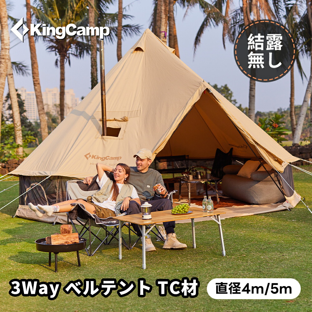 楽天市場】KingCamp ワンポールテント ソロ ソロテント ティピー
