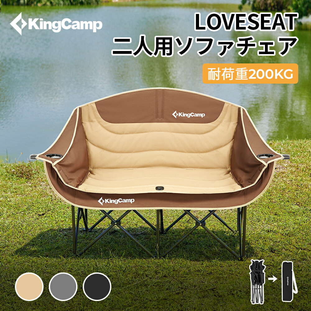KingCamp サマーベッド 折りたたみベッド コット 3way 簡易ベッド 楽天市場】【20%OFFクーポン】KingCamp サマーベッド アウトドア