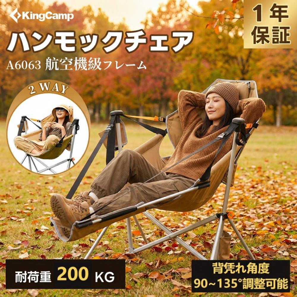 楽天市場】ゆらゆらハンモックチェア アウトドア チェア ロッキング